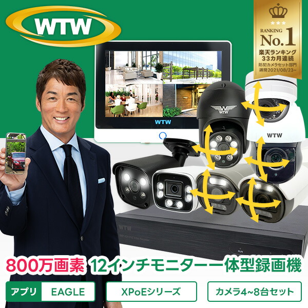 ネット環境不要の防犯カメラおすすめ3タイプ | 【塚本無線楽天市場店】 ネット環境不要の防犯カメラおすすめ3タイプ | 【塚本無線楽天市場店】