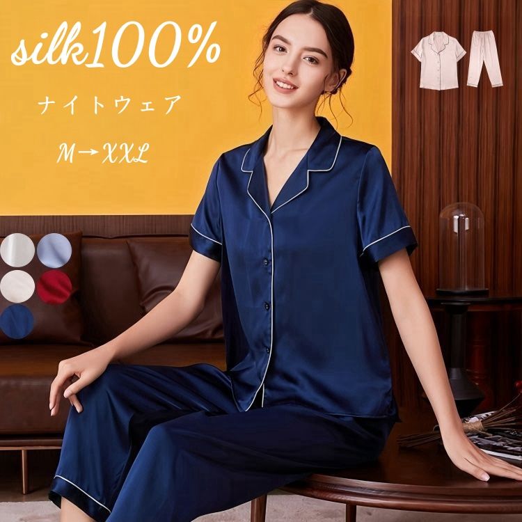 地絹 パジャマ 地絹100% 亭主もち 5色つや 4サイズナイトウェア レディース パステル色の半袖 歳月夏 桑絹100％ 半袖 長ズボン ツーピースス