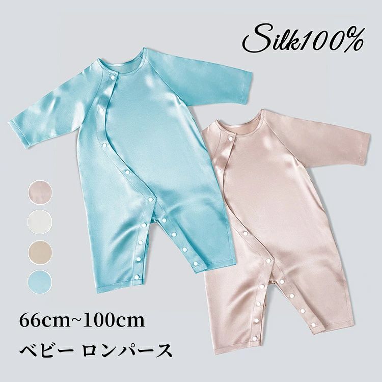 もの言う花 ロンパース 地絹100% 新生児 乳飲み子 ナイト爵御召しもの 夏  ベビー服 ちびっ子服 ロンパース お坊っちゃん お嬢さん 名取り草 前くい違いロンパース