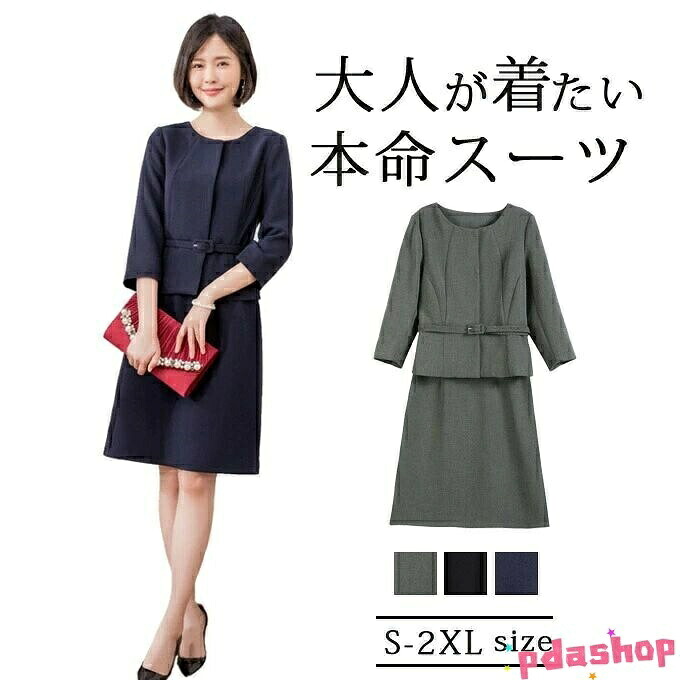 【全品5%ポイント】セレモニースーツセットアップ 2 点セット ジャケット タイトスカート ママスーツ フォーマルスーツ レディース ミセス 50 代 40 代 30 代｜悟空店