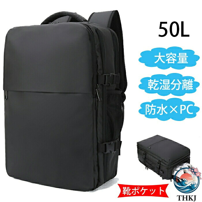 【全品5%ポイント】メンズビジネスリュック 大容量防水 多機能靴収納 出張通勤ジム防災耐久性ナイロンバッグ｜悟空店