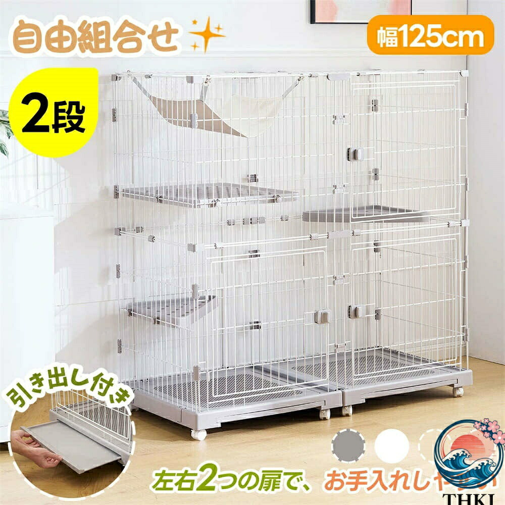 【全品5%ポイント】【掃除しやすいトレー】ケージ 猫 キャットケージ 2段 幅広設計 引き出しトレー 自由組み合わせ 多頭飼い 猫ドア キャットハウス｜悟空店 20,798円