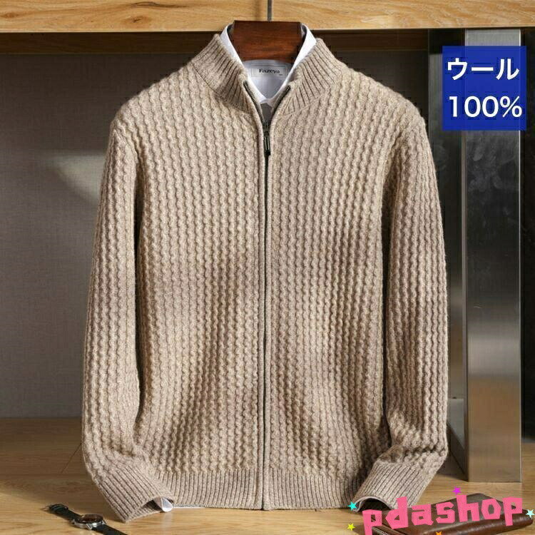 【全品5%ポイント】ウール カーディガン メンズカーディガン ウール100% セーター 長袖 メンズ ニット 洗える ソフトな肌触り 暖かい お洒落 シンプル|悟空店