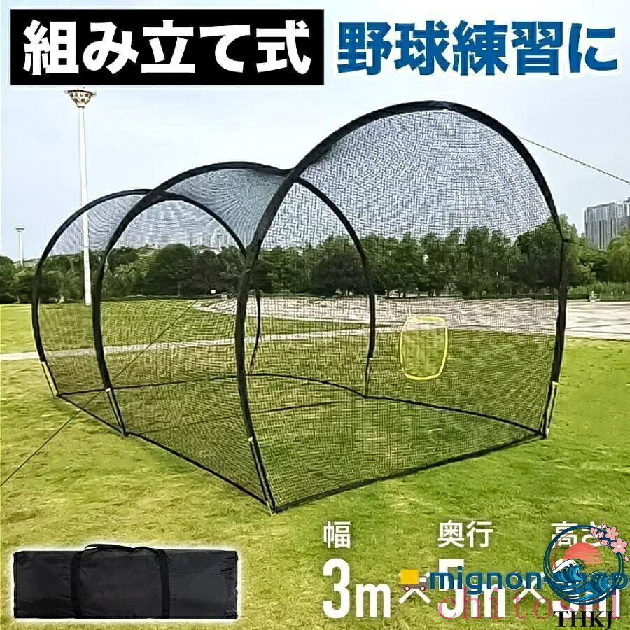 【全品5%ポイント】折りたたみ大型バッティングネット 野球自宅ティー打撃練習防球保護ネット 丈夫調節可能 2.4m 練習器具｜悟空店