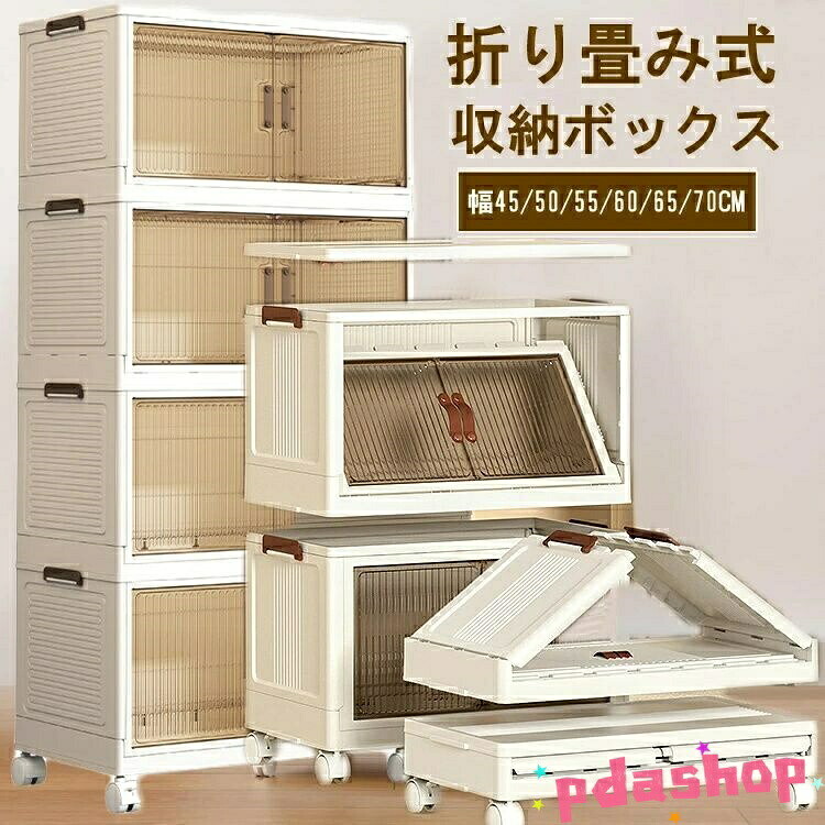 【全品5%ポイント】収納ボックス 折りたたみ 収納ケース 収納キャビネット 1段2段3段4段5段 省スペース 組立簡単 大容量 防塵 防湿 無臭 衣装ケース|悟空店