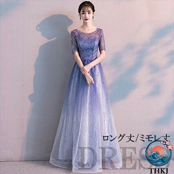 【全品5%ポイント】ドレス 大人 ピアノ 発表会 演奏会 結婚式 母親 ロングドレス 袖付き フォーマル｜悟空店