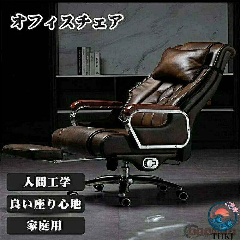 【全品5%ポイント】社長椅子 レザー 家庭用 高級椅子 ビジネス 寝椅子 背もたれ椅子エレクトロニック椅子事務用椅子 オフィスチェア 座り心地いい|悟空店