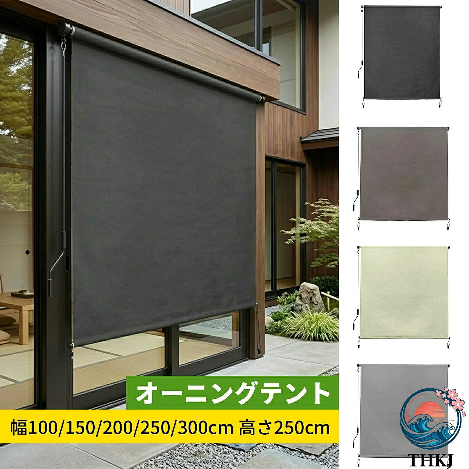 【全品5%ポイント】オーニングテント 日よけ 巻き取り式 ロールスクリーン 屋外シェード 幅 100 150 200 250 300cm 高さ 250cm 耐水 遮熱 UV カット 取付簡単 ベランダ目隠しシェード 組み立てが必要です 取付簡単 屋外屋内 ベランダ用 ベランダ 裏庭 ポーチ パビリオン｜悟空店