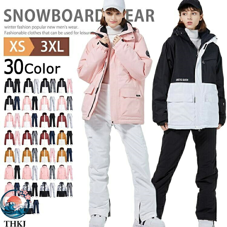 【全品5%ポイント】男女兼用スキー上下ウェアセット 大きいサイズ スノーボード対応 撥水保温防寒お洒落スノーウェア｜悟空店