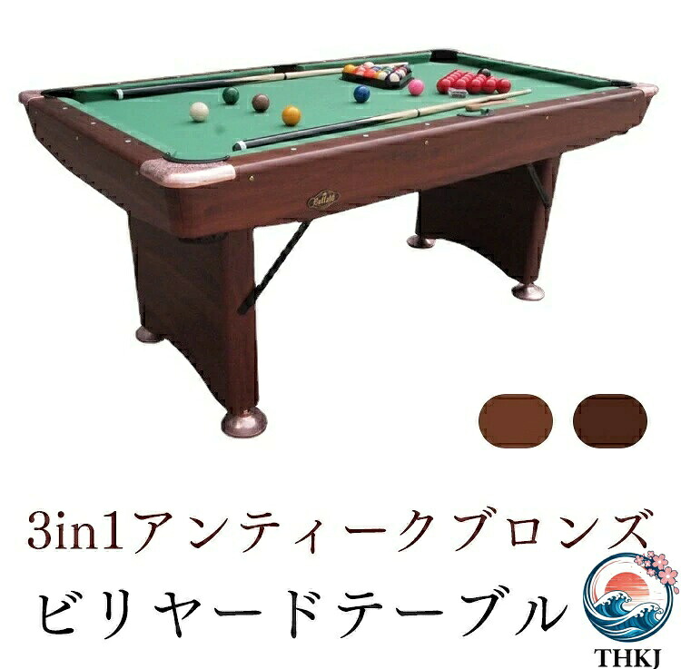 【全品5%ポイント】3in1アンティークブロンズビリヤードテーブル クラシックデザインと実用性の融合 友人とのパーティーテーブル 自宅娯楽を求める方｜悟空店