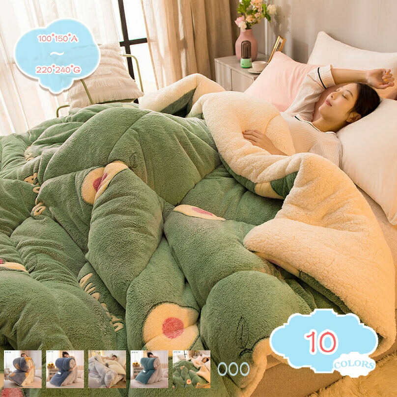 冬用肌掛け毛布 ぬくぬく オシャレ シングル ブランケット 重め 大人兼用 冬用寝具 掛け毛布 防寒 冬用ふとん お昼寝毛布 いちご柄 吸湿発熱 洗えるかけ毛布 肌触りの良い 気温差対策 6,160円