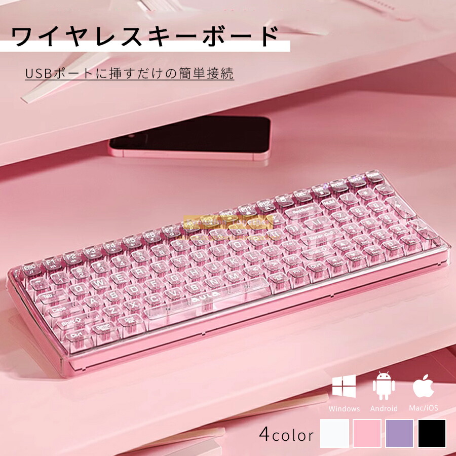 Bluetooth 無線電話 鍵盤 ゲーミングキーボード 澄み切った 光る メカニカルキーボードクリア 薄型 持ちはこび 有線 無線電話 パウダーコンパクト マイコン 軽さ マイコン 鉄条 細工物 在宅