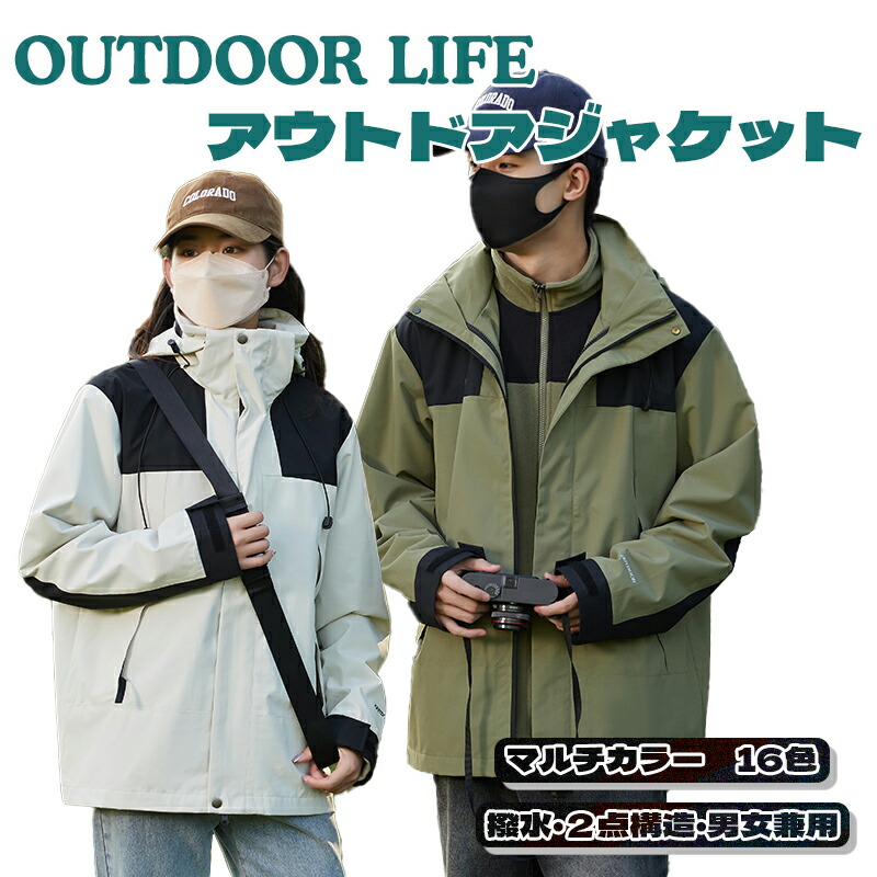 マウンテンパーカー メンズ レディース アウター ジャケット 長袖 フード付き ウインドブレーカー ジャンパー 登山 釣り カジュアル 男女兼 コート パーカー