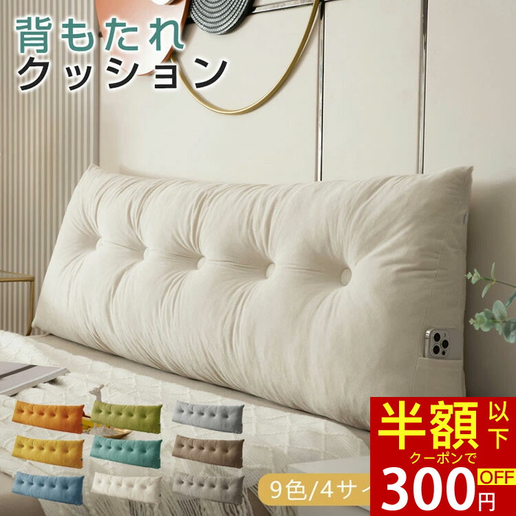 背もたれ クッション ベッド 三角クッション ソファー 腰枕 ベッド用 リラックスクッション 傾斜 テレビ インテリア ベッドクッション 父 母 家庭 寝 映画鑑賞 読書 祝日の贈り物