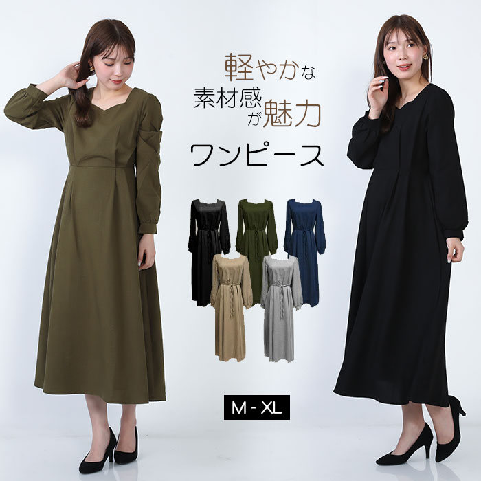 ワンピース 長袖 きれいめ 春 秋 冬 マキシ ロング マキシ丈 ママ 小柄 レディース 体型カバー 無地 柔らか Aライン フォーマル 発表会 入学式 お宮参り 冠 おしゃれ コーデ 入園式