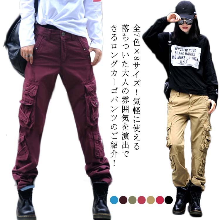全7色×8サイズ カーゴパンツ 男女兼用 ロングパンツ チノパン ロング パンツ 長ズボン カーゴ カジュアルパンツ ストリート ダンス レディース メンズ 薄手 無地 大きサイズ