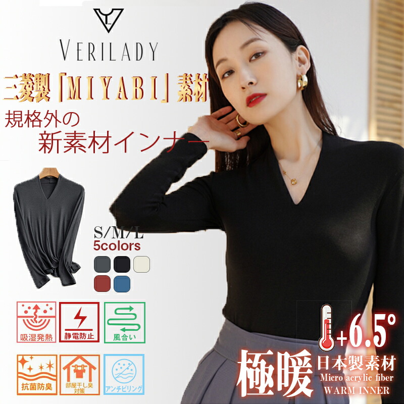 楽天市場 送料無料 日本製マイクロアクリル素材 ヒートインナー長袖 Vネック カットソー 汗を吸収速乾 体感 6 5度 抗菌消臭 あったか レディース インナー ブラック ヒートテック 下着 肌着 冬用 アウトドア トレッキング Verilady