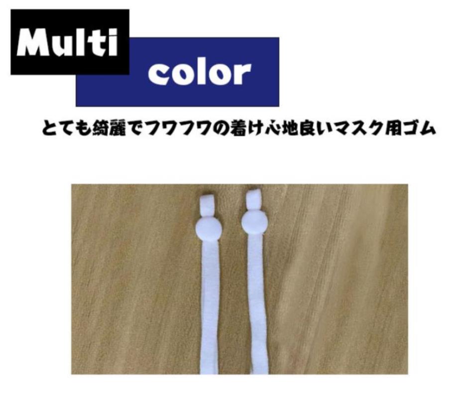 市場 長さ調整可マスク用ゴム 手作り 趣味 在庫あり 24cm 手芸材料 10本1pack 送料無料 5mm マスク 100pack1000本set 即納