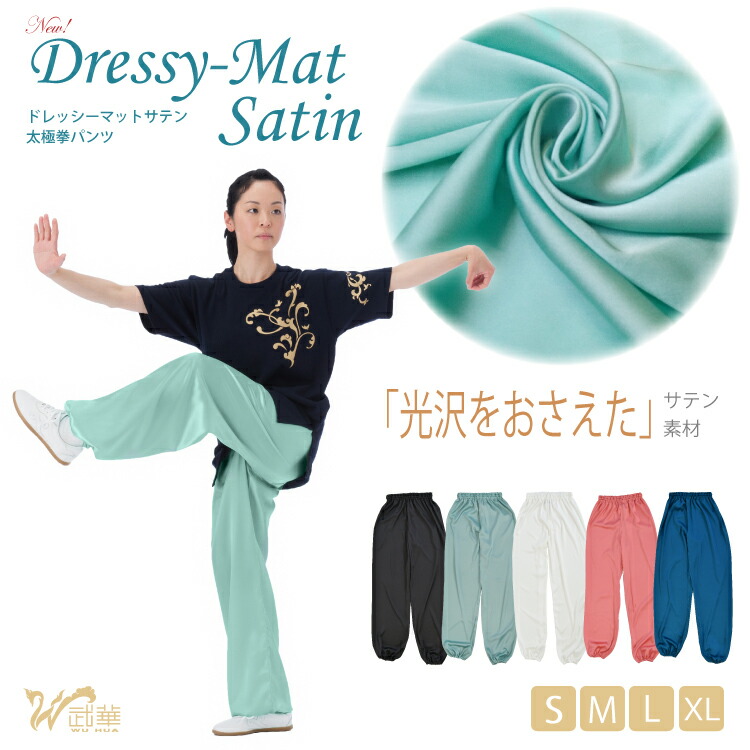 楽天市場】太極拳パンツ 太極拳 パンツ ズボン 服 ウェア 楽天市場】太極拳パンツ 太極拳 パンツ ズボン 服 ウェア