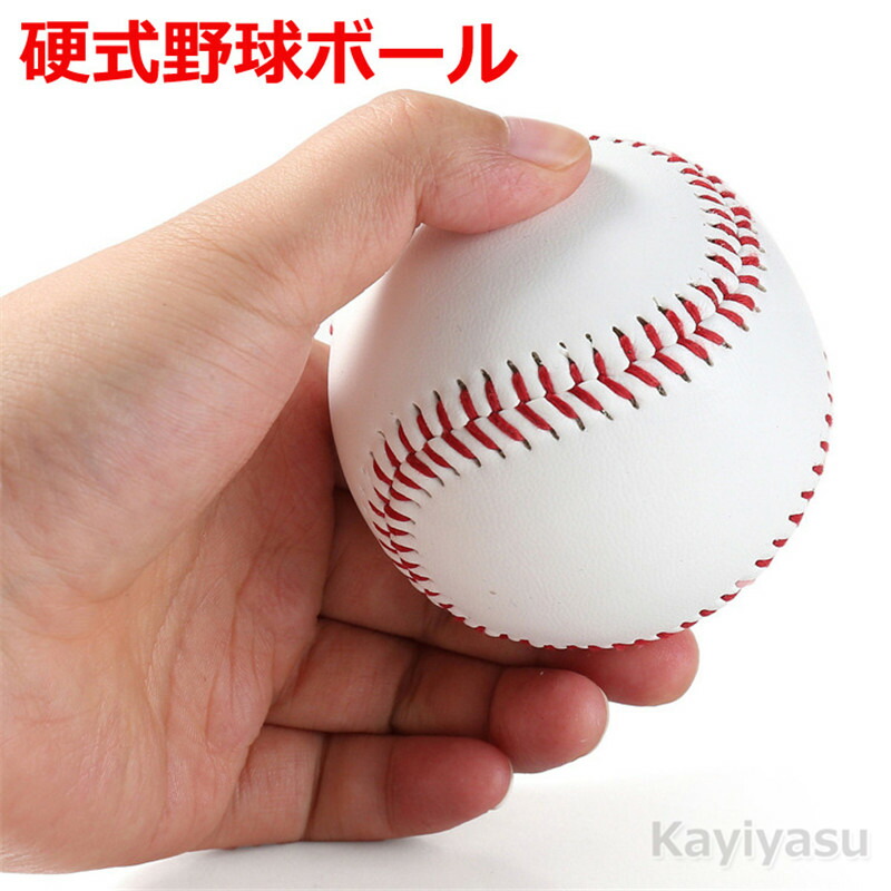 楽天市場】硬式 練習球 硬式ボール 1球 エスエスケイ SSK (GD85