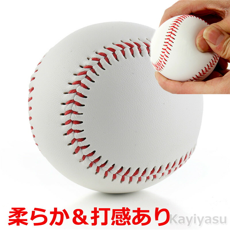 楽天市場】キャッチボール専用球 ゆうボール 2球セット 日本プロ
