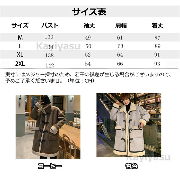 ダッフルコート メンズ ゆったり ビッグコート フェイクムートンコート ロングコート トグルボタン 裏起毛 ロング丈 ジャケット 防寒着 カジュアル服 秋冬コーデ 高校生 大学生 かっこいい 男性用 春秋冬物 オシャレ おすすめ Fitolab Com Br