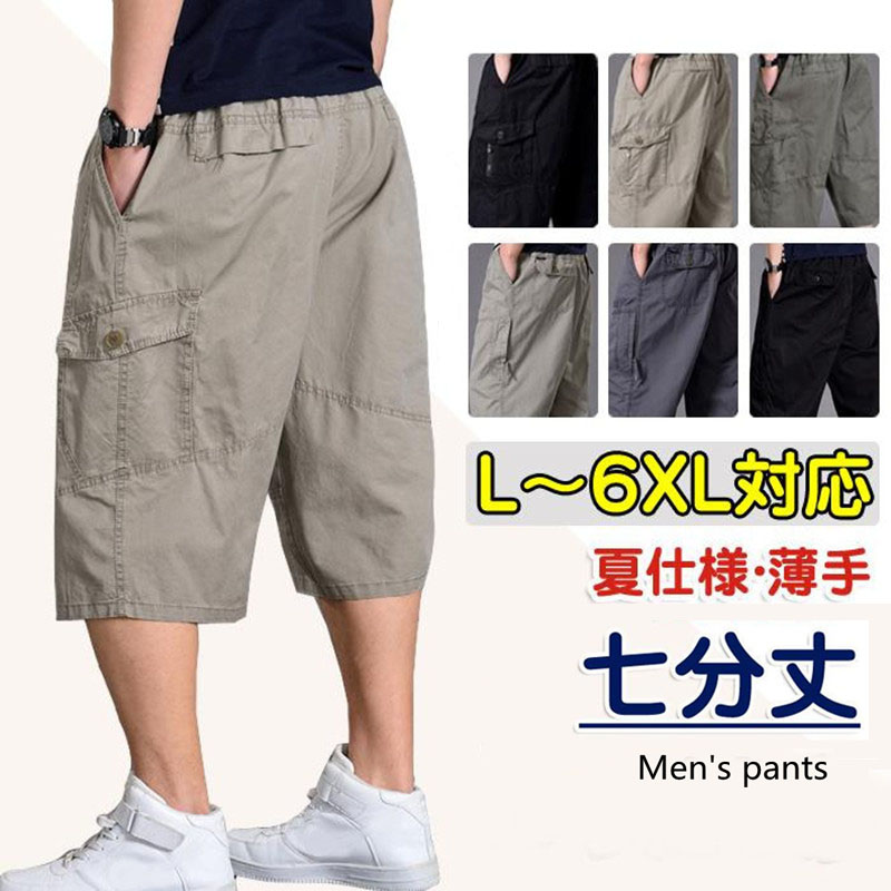 【楽天市場】カーゴパンツ メンズ ショートパンツ ハーフパンツ 