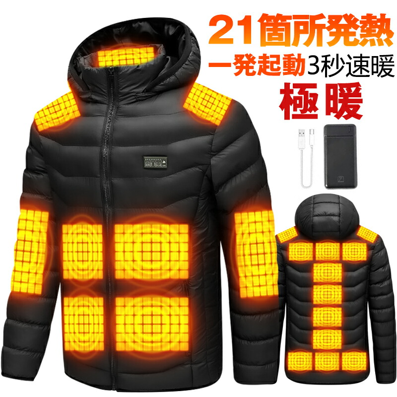 Amazon | [Yucahype] 電熱ジャケット 20000mAhバッテリー付き M