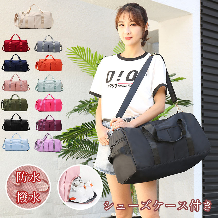 【マラソン限定：2399円→1990円！クーポンで】 一部あす楽 ボストンバッグ スポーツバッグ 修学旅行 旅行 帰省 合宿 軽量 小学生  中学生 高校生 レディース メンズ 大容量 男女兼用 女の子 男の子 かわいい トラベル 旅行 バッグ 旅行カバン 機内持ち込み 1泊 ...