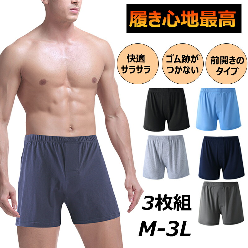 進化系トランクス クールメッシュパンツ風穴 5枚セット メッシュ】ボクサーパンツ(前あき)【SALE】 MC3280H :メンズ