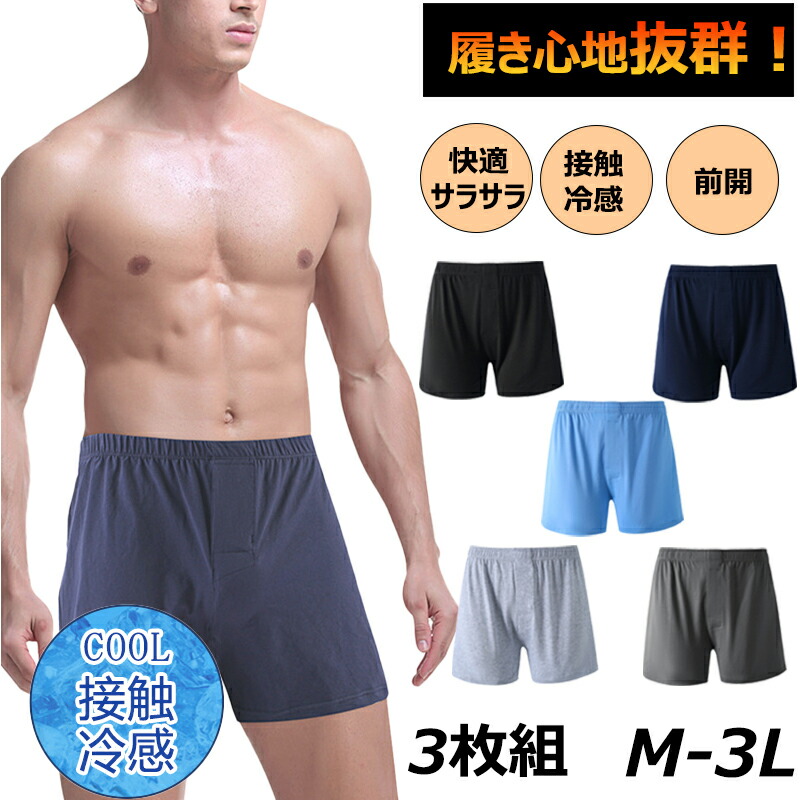 進化系トランクス クールメッシュパンツ風穴 5枚セット 進化系トランクス クールメッシュパンツ風穴 5枚セット