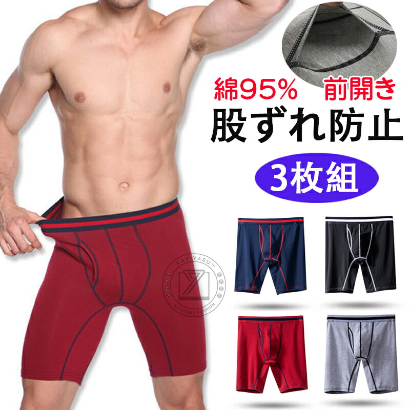 楽天市場】グンゼ ロングボクサー メンズ 春夏 クールマジック 綿混