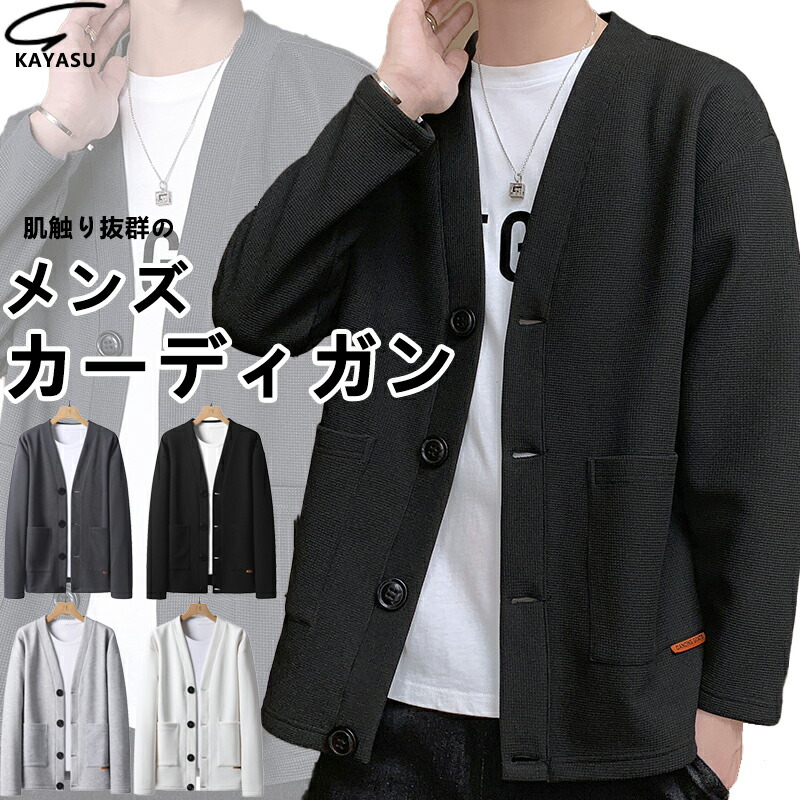 楽天市場】カーディガン メンズ 前開き ライトアウター ワッフル