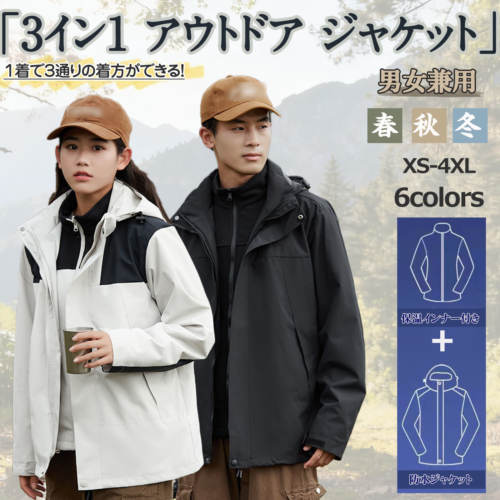 楽天市場】ジャケット メンズ レディース 3イン1 マウンテンパーカー 