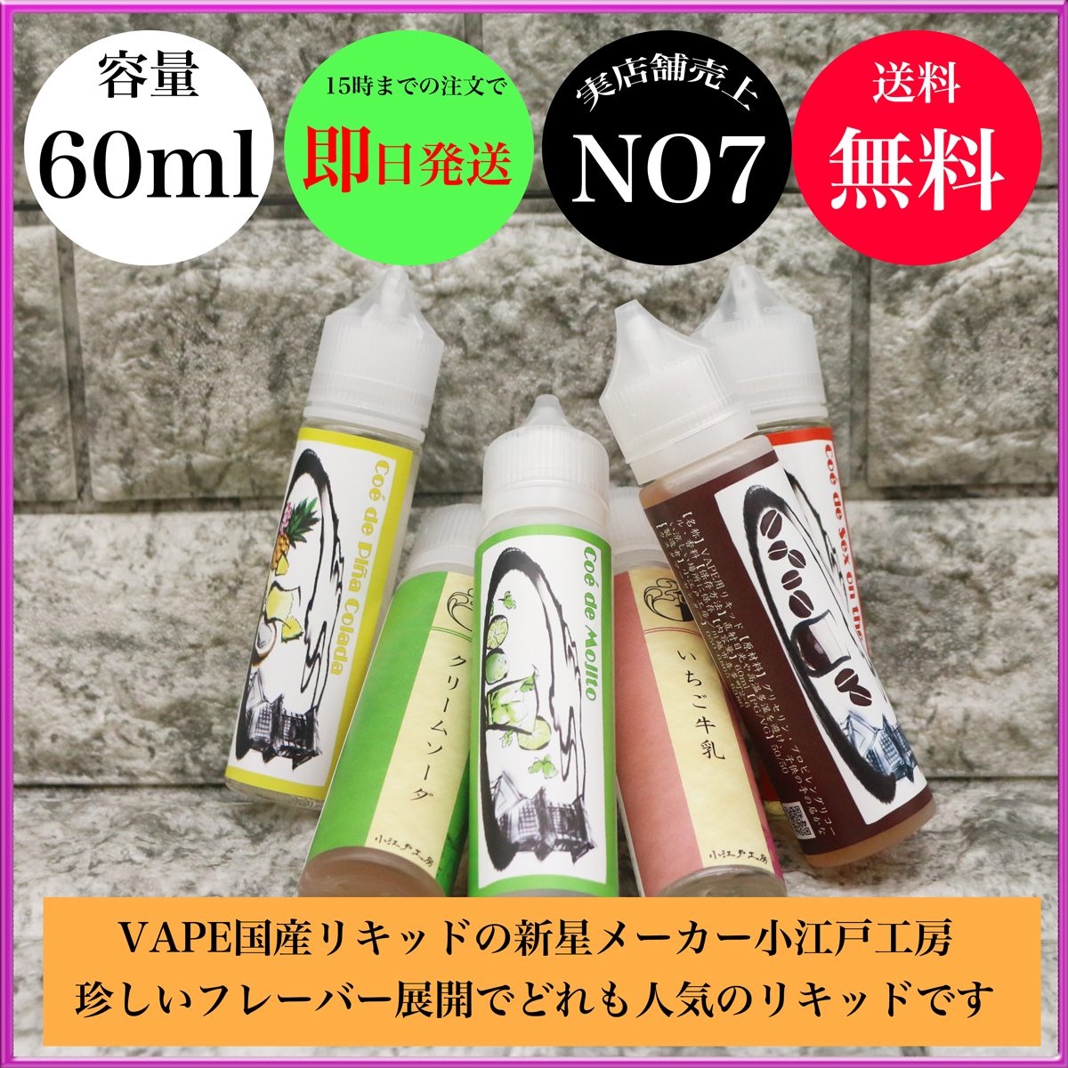 楽天市場 小江戸工房 60ml コエド 小江戸 セックスオンザビーチ モヒート ピニャコラーダ カルアミルク クリームソーダ いちご牛乳 キールロワイヤル 電子タバコ Vape リキッド ニコチン0 ニコチン なし 爆煙 煙が多い セックス オンザ ビーチ ベイプ フレーバー 水蒸気