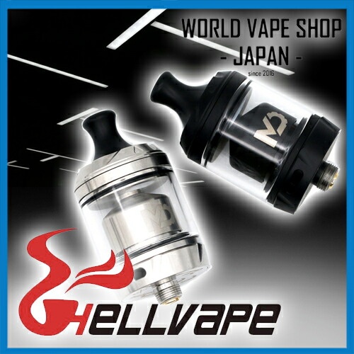 楽天市場 Hellvape Md Rta ヘルベイプ エムディー Dl Mtl Rba 爆煙 アトマイザー デトラビ に続くヒット作となるか World Vape Shop 錦糸町店