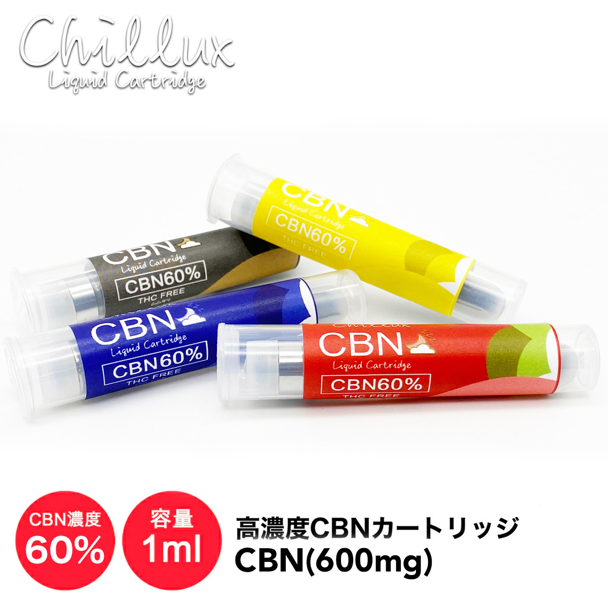 4個セット 最高品質 濃度42％ CBNハーブ スペシャルハーバリュー 3g