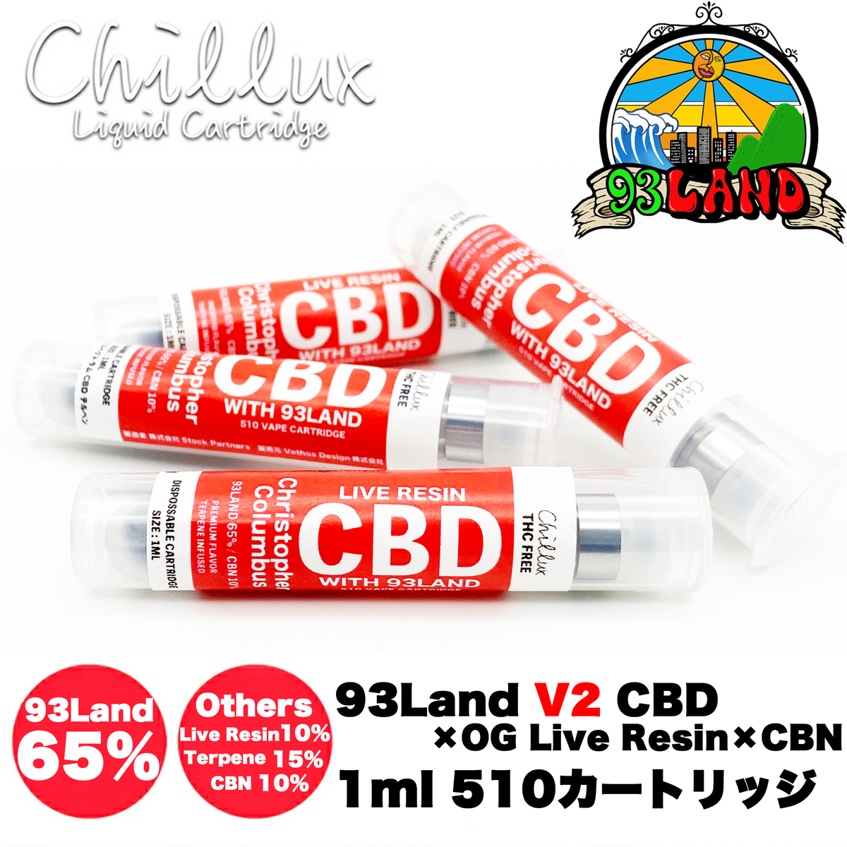 サマーセール35%オフ 最高品質 CBNハーブ 正規品Herbalue ハーバリュー