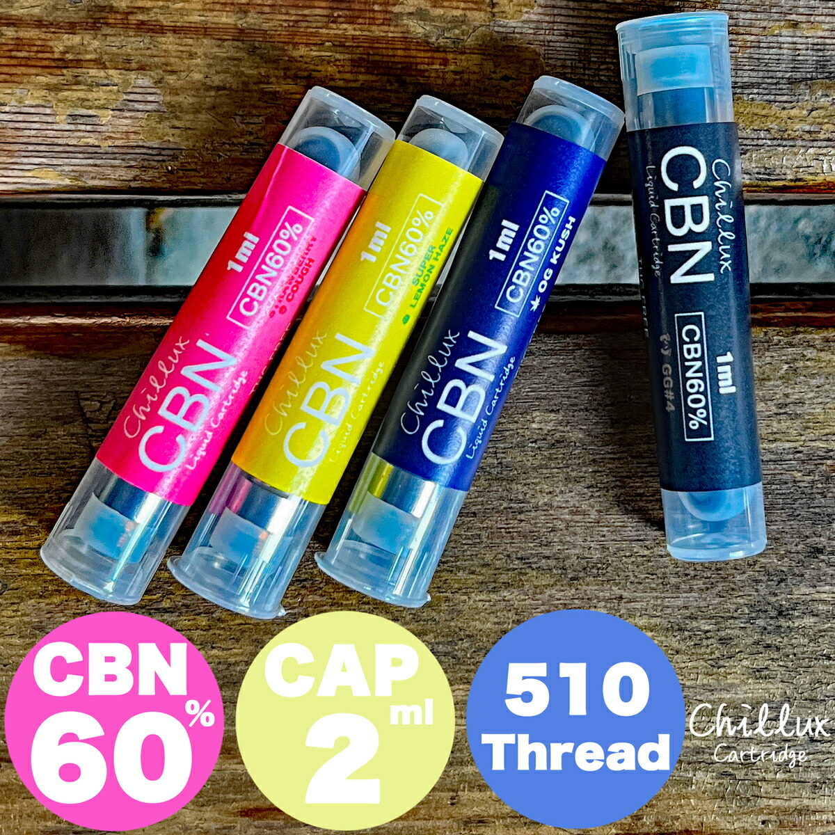 楽天市場】CBN 60％ 1ml 【レビューでサンプルCBN】【500円オフクーポン】プレゼント中！ カートリッジ 510 Vethos Design  Chillux チラックス CBN CBD リキッド カートリッジ 高濃度 リキッド テルペン CBDペン 吸引 cbd vape bape ベイプ  CBD 電子タバコ ヘンプ ...