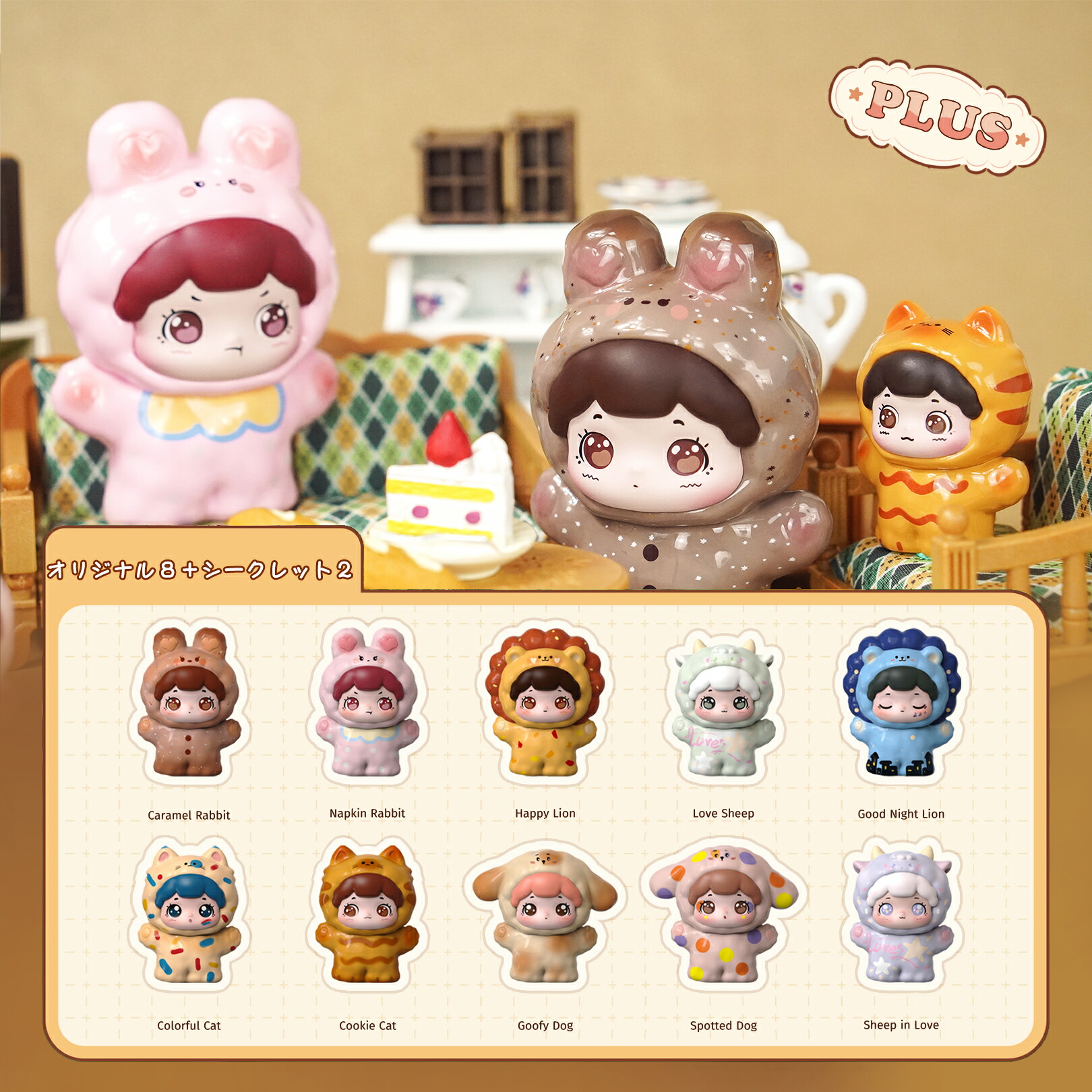 Litter's fairy tale town 10種入り ブラインドボックス LITTER Fairy Tale Town Series Blind Box