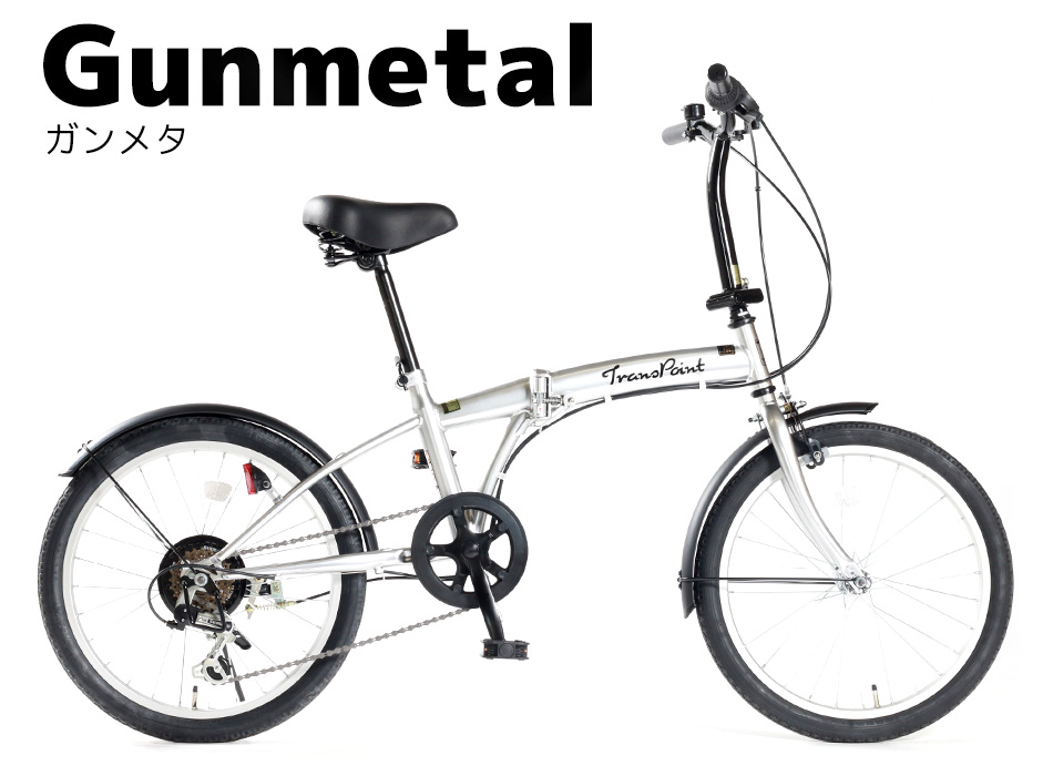 【12/26まで 3000円Xmasクーポン】折りたたみ自転車 トランスポイント 20インチ6段変速/ブラック ガンメタ  ホワイト【中四国・九州送料無料】｜World Wide Bike