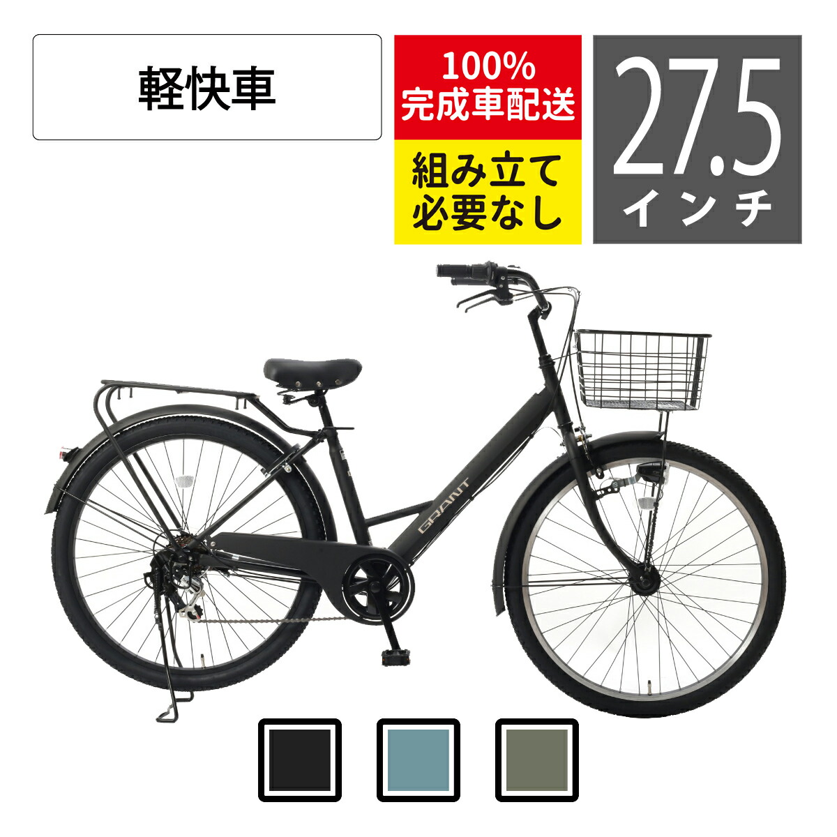 楽天市場】シティサイクル シオノ ターボライト 27.5 外装6段 オート