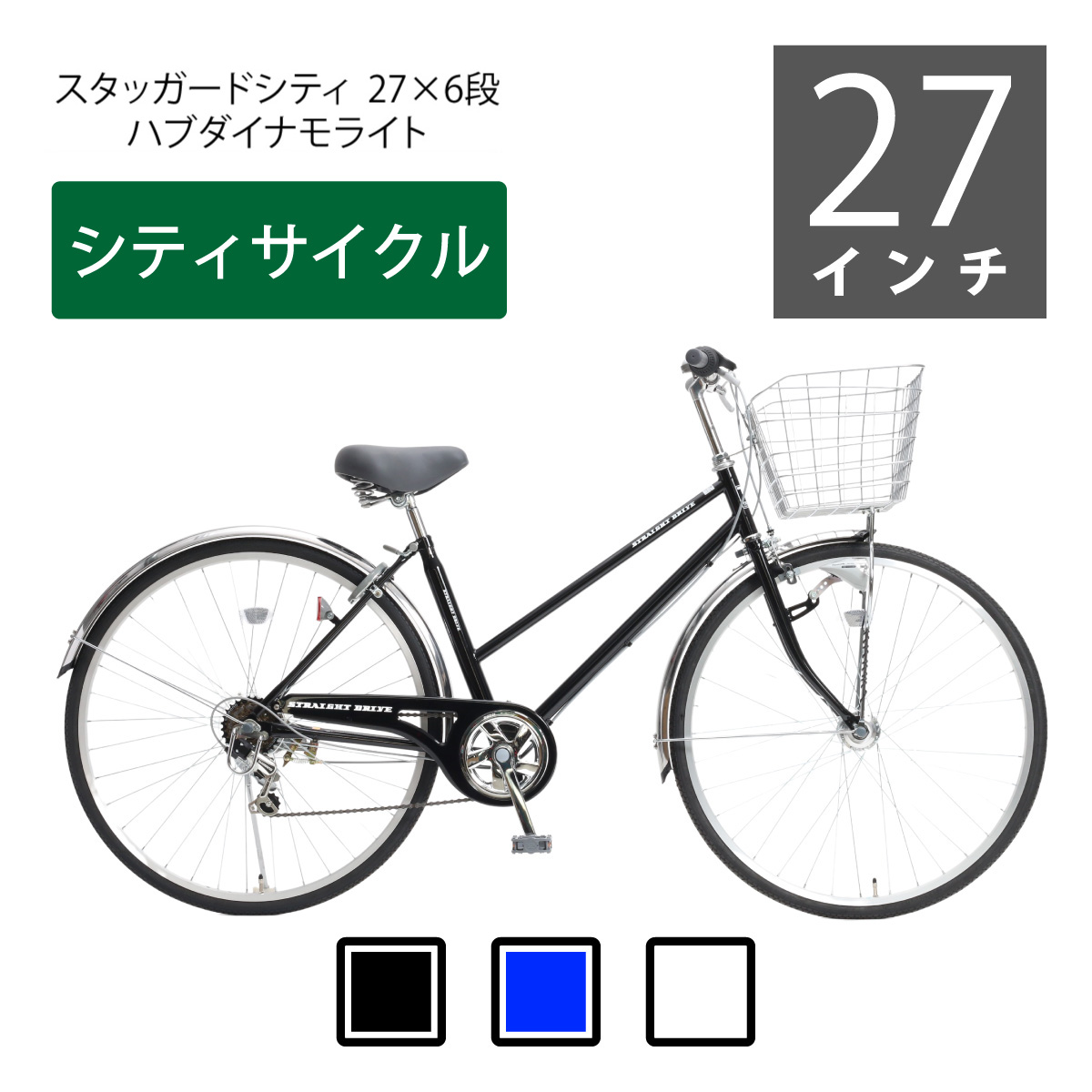 【楽天市場】【錆に強い自転車】スタッガードシティ 26インチ 