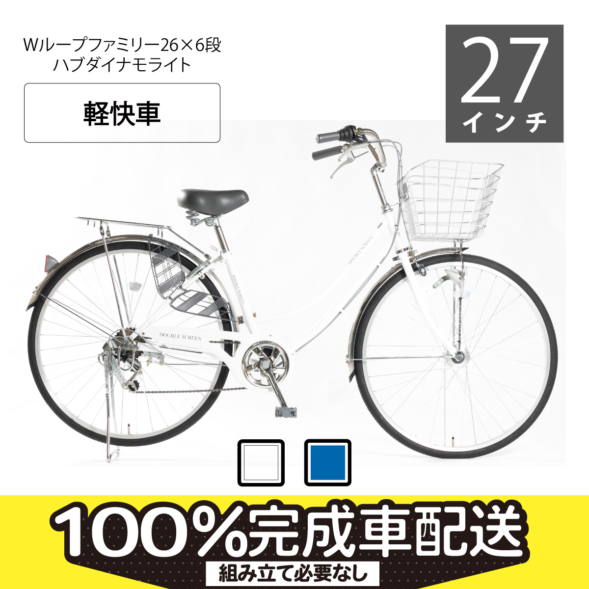 安心の関税送料込み 【新生活応援セール】27インチ 6段変速ギヤ付き