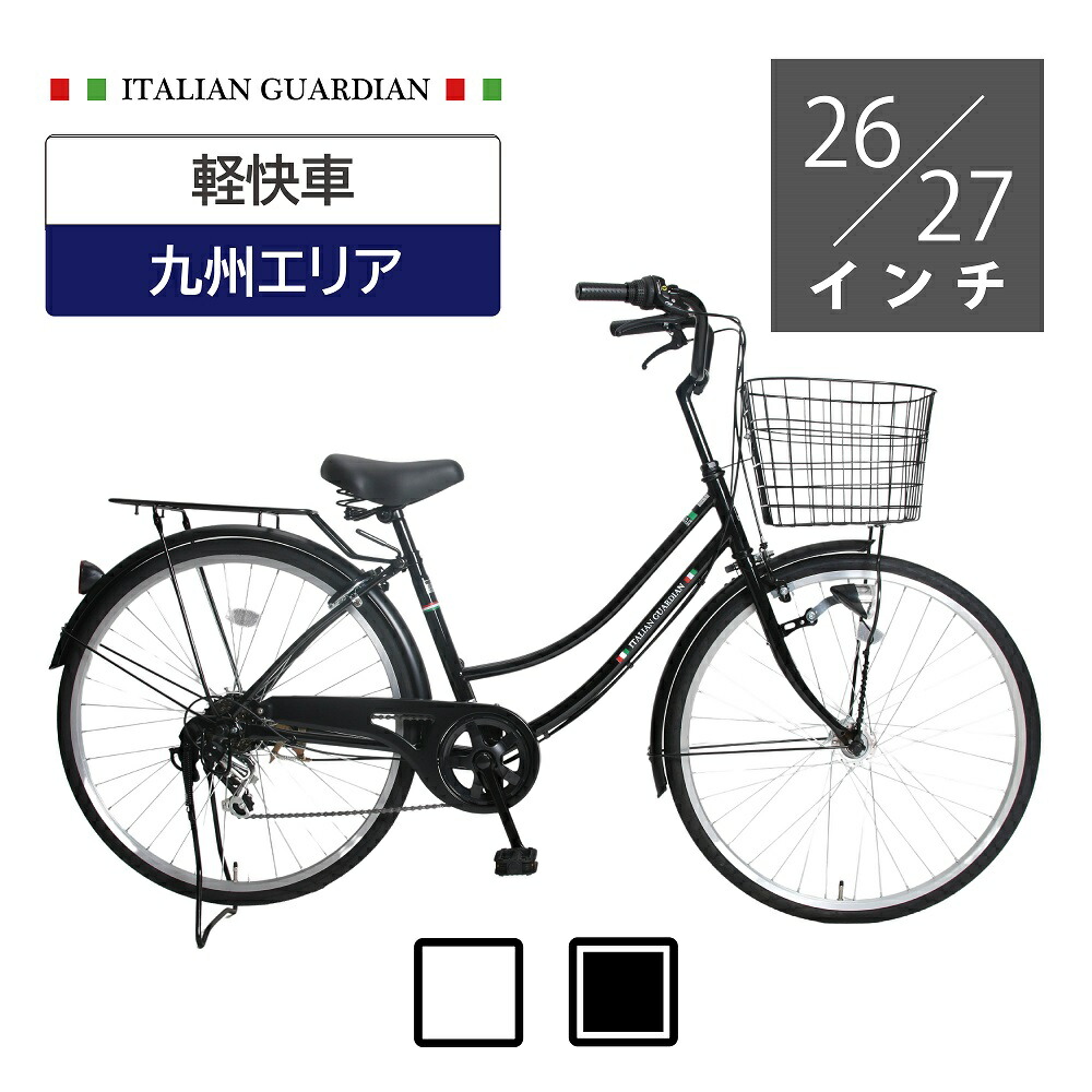 最も完璧な Italian Guardian 軽快車 26インチ 6段変速 自動点灯 パンクしにくい Fucoa Cl