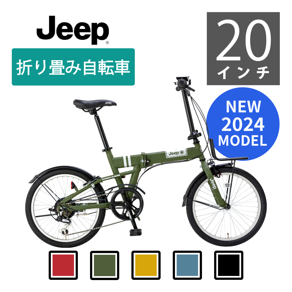 楽天市場】Jeep（ジープ）前カゴ JE-206G・JE-206MX用オプションバスケット JE-BSK-002【送料無料※北海道・沖縄・離島を除く】  : World Wide Bike