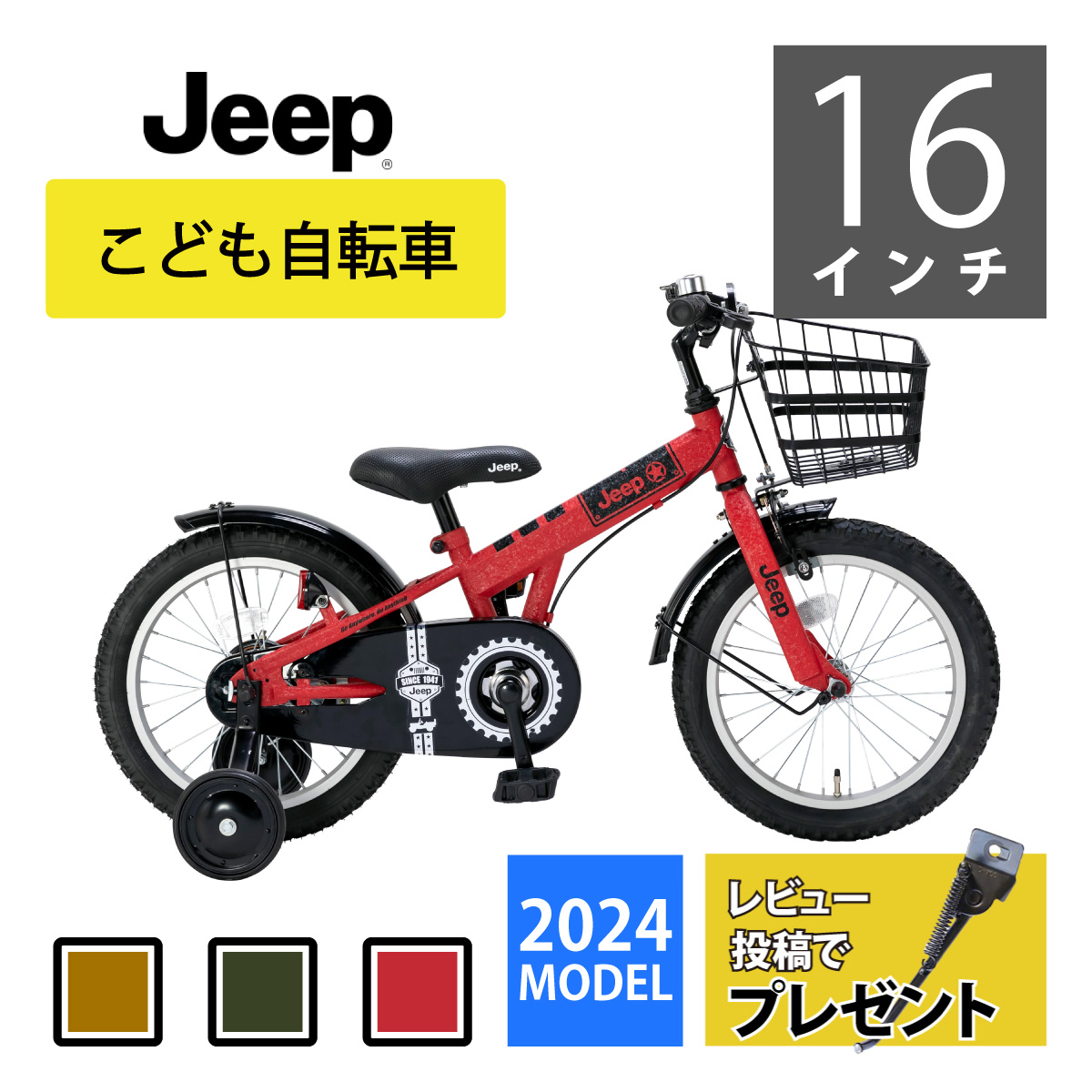 【楽天市場】在庫限り最終処分【 18インチ オリーブ】Jeep（ジープ 