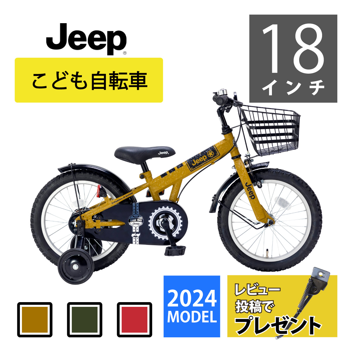 楽天市場】【16インチ オリーブ】Jeep（ジープ）キッズサイクル JE-16G 