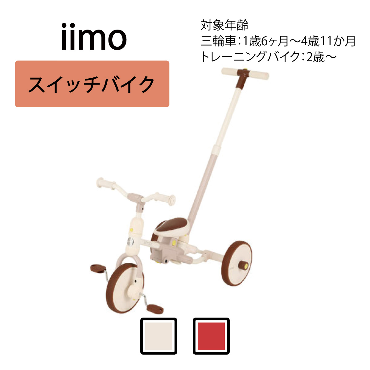 楽天市場】ナチュラル トライク プー＆ハニー 三輪車 シンプル