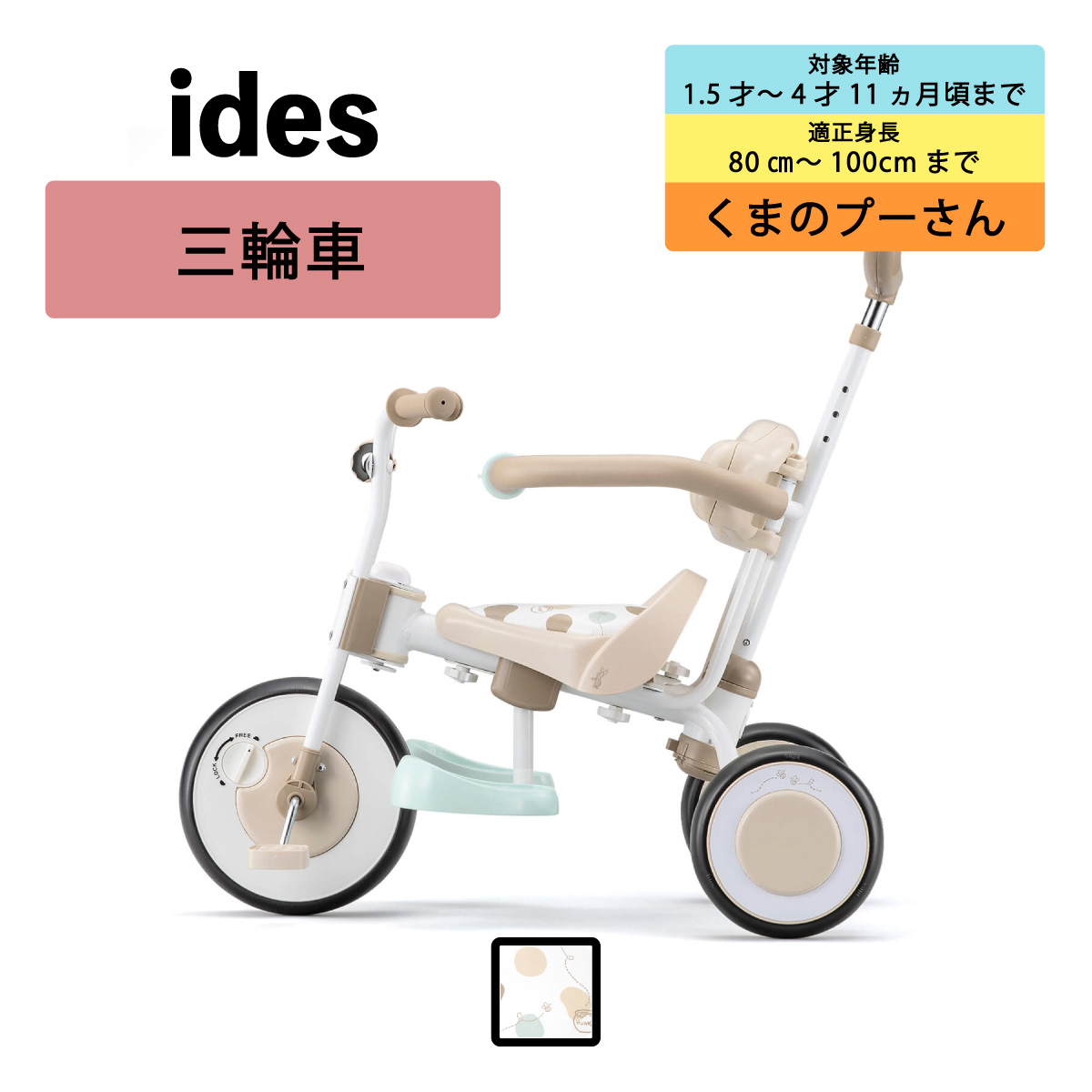 楽天市場】iimo（イーモ）スイッチバイク ホワイト レッド
